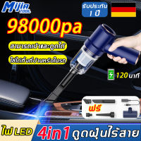 [ขายดี] รับประกัน 1 ปี Mijiatool 4in1เครื่องดูดฝุ่นในรถ 98000Pa พลังดูดซุปเปอร์ ฟรีหัว5หัว ใส้กรอง 1 ตัว เครื่องดูดฝุ่นไร้สาย 120Wเครื่องดูดฝุ่น ที่ดูดฝุ่นในรถยนต์ ใช้ได้ทั้งรถและบ้าน ที่ดูดฝุ่นในรถ ดูดฝุ่นไร้สาย เครื่องดูดฝุ่นรถ car vacuum cleaner