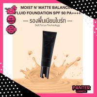 Nario Llarias Moist nmatte Balancing Fluid Foundation SPF50/PA++++ 30ml