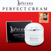 ครีมkeerana PERFECT SKIN ALL IN ONE CREAM เฟอร์เฟคครีม ปี 2022