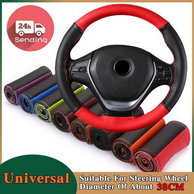 【YF】 Soft Fiber Leather Car Steering Wheel Cover 38cm With Needles And Thread Auto Interior Accessories