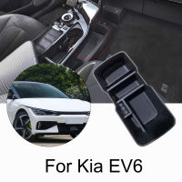 รถควบคุมกลางกล่องเก็บ ABS สีดำภายในที่เท้าแขนคอนโซลกล่องเก็บกลางสำหรับ Kia EV6 2021-2023ภายในรถกล่อง