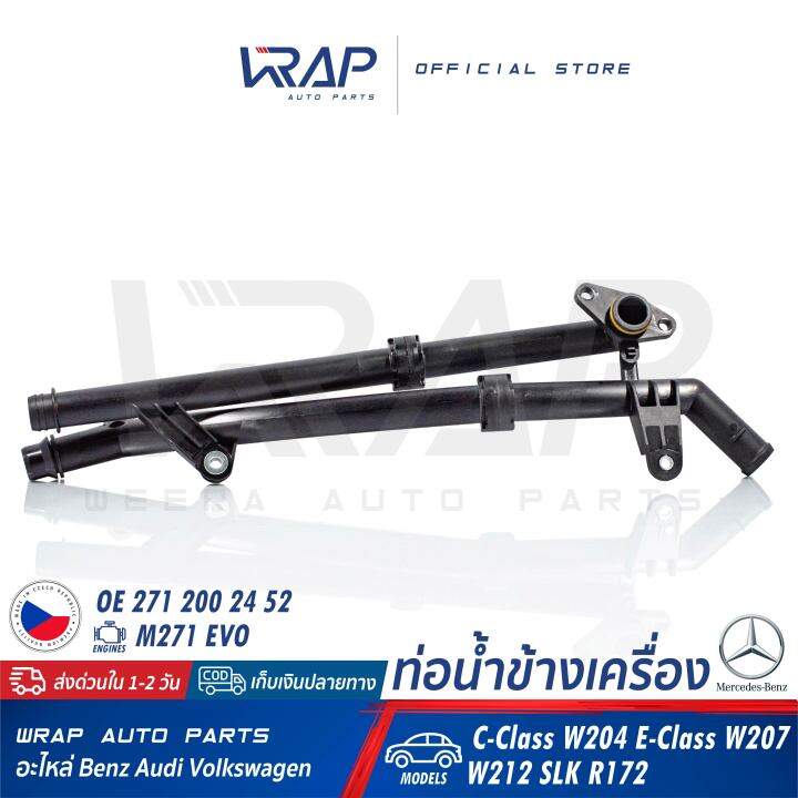 benz-ท่อน้ำข้างเครื่อง-แท้-เบนซ์-เครื่อง-m271-evo-รุ่น-c-w204-e-w207-w212-slk-r172-oe-271-200-24-52-febi-171422-swag-33-10-0894-ท่อน้ำ-ข้างเครื่อง-ท่อน้ำพลาสติก