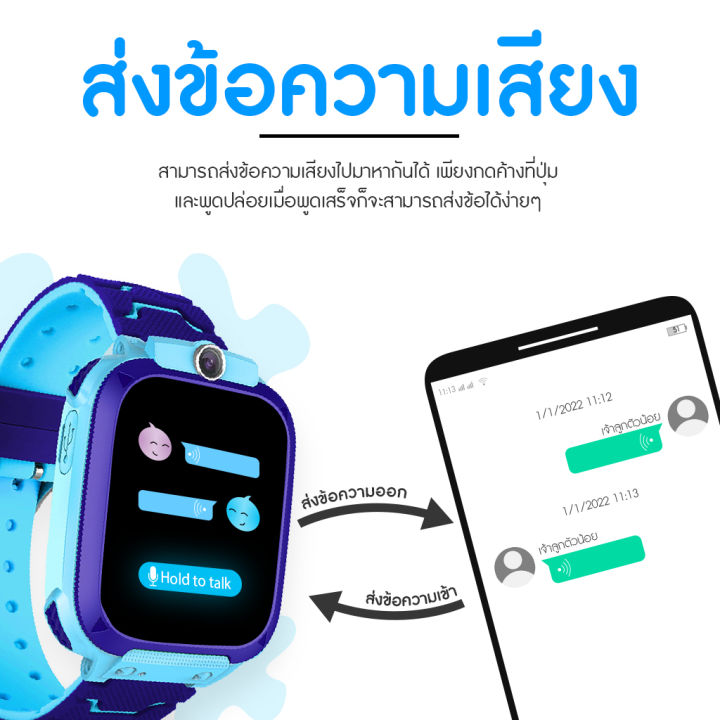 smart-watch-q12-นาฬิกาเด็ก-นาฬิกาสมาทวอทซ์-นาฬิกาเด็กโทรได้-นาฬิกาโทรได้-นาฬิกาสมาทวอทซ์เด็ก-นาฬิกาสมาทวอทซ์โทรได้-มีgps-นาฬิกากันเด็กหาย