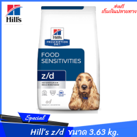 ✨✨ส่งฟรีHill’s z/d 3.63 kg อาหารสุนัข ที่มีปัญหาแพ้อาหาร เก็บเงินปลายทาง??