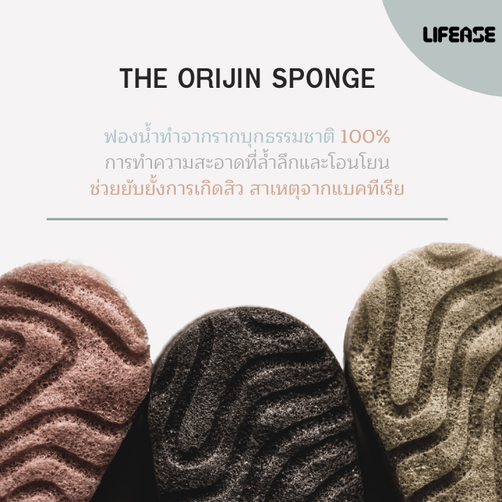 bd-sale-orijin-sponge-ฟองน้ำ-บำรุงผิว-ลดสิว-ดูแลสุขภาพผิว-ยับยั้งแบคทีเรีย-ช่วยบำรุงผิวพรรณให้เนียนนุ่ม-ชุ่มชื่น-และกระจ่างใสอย่างสม่ำเสมอ