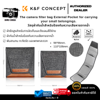 กระเป๋าเก็บFilter K&amp;F Pouch, 3-Pocket Filter Case, Max Size