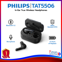 Philips TAT5506 True Wireless Headphones บลูทูธเวอร์ชั่น 5.2 ใช้งานได้สูงสุด 21 ชั่วโมง รับประกันโดยศูนย์ไทย 1 ปี