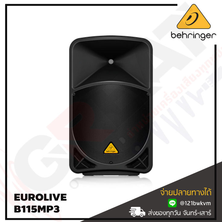 behringer-b115mp3-ตู้ลำโพง-active-ขนาด-15-นิ้ว-2-ทาง-กำลังขับ-1000-วัตต์-คลาส-d-พร้อม-eq-2-แบนด์-สามารถเล่นเพลง-mp3-ผ่าน-usb-ได้-รับประกันบูเซ่-1-ปี