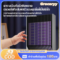 ไม่มียุงภายใน 800㎡ ที่ดักยุง เครื่องดักยุงไฟฟ้า โคมไฟดักยุง เครื่องดักยุง ที่ดักยุงไฟฟ้าเครื่องดักยุง เสียงเงียบ ฆ่ายุงใน360องศา ที่ดักยุงไฟฟ้า โคมดักยุง