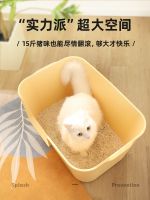 【YF】 Cat Litter Basin Integrated Open Super Large Anti Splash Toilet Extra Supplies