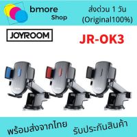 Joyroom JR-OK3 Longneck Car Holder ที่วางโทรศัพท์ ที่วางมือถือ ที่จับมือถือ ที่ยึดมือถือในรถ ที่จับโทรศัพท์
