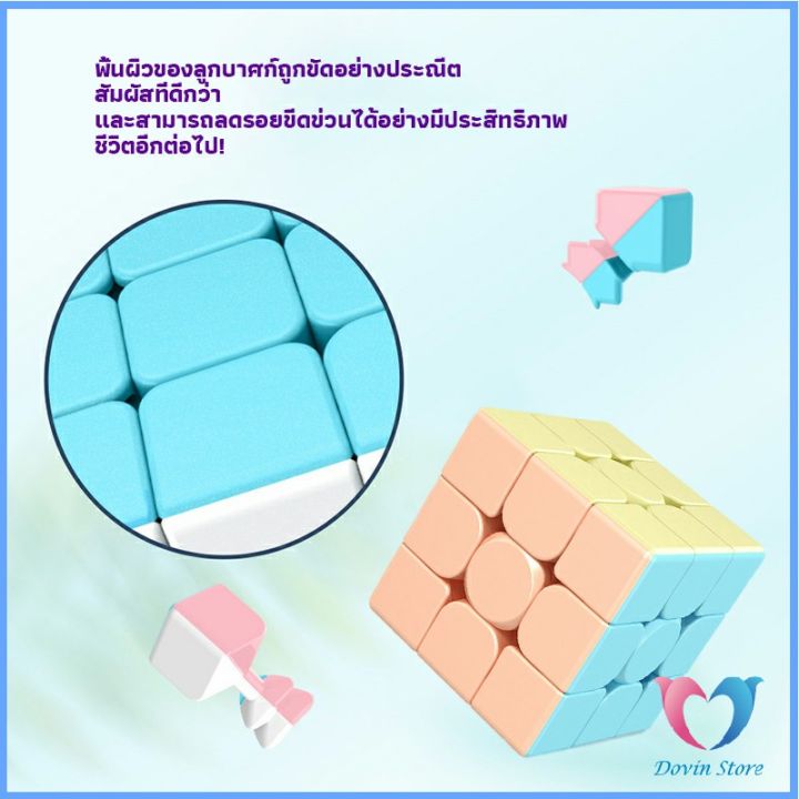 dovin-store-รูบิค-พีระมิดลูกบาศก์รูบิค-สีหวาน-พลาสเทล-ของเล่นสำหรับฝึกสมาธิ-2x2รูบิค3x3รูบิค-มาคารูน-rubiks-cube