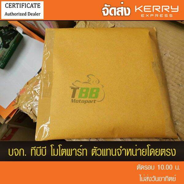 สเตอร์หลัง-gpx-demon150-gn-gr-428-พระอาทิตย์-ส่ง-kerry-บริการเก็บเงินปลายทาง