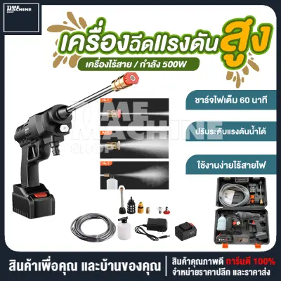 300W ปืนฉีดน้ำไรสาย ปืนฉีดน้ำแรงสูง เครื่องฉีดน้ำ เครื่องฉีดน้ำแรงดันสูง ปั้มฉีดน้ำแรง เครื่องล้างรถ เครื่องอัดฉีด ปั้มน้ำไร้สาย ปั้มน้ำ ปั้มรถน้ำต้นไม้ เครื่องล้างรถเเบบไร้สาย เครื่องพ่นยา ปืนฉีดแบบพกพา เครื่องฉีดน้ำ220v