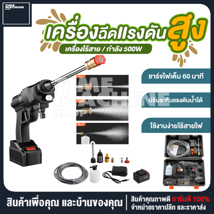 300w-ปืนฉีดน้ำไรสาย-ปืนฉีดน้ำแรงสูง-เครื่องฉีดน้ำ-เครื่องฉีดน้ำแรงดันสูง-ปั้มฉีดน้ำแรง-เครื่องล้างรถ-เครื่องอัดฉีด-ปั้มน้ำไร้สาย-ปั้มน้ำ-ปั้มรถน้ำต้นไม้-เครื่องล้างรถเเบบไร้สาย-เครื่องพ่นยา-ปืนฉีดแบบพ