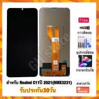 Realme C11 2021 RMX3231 จอชุด ฟรี3ยาง