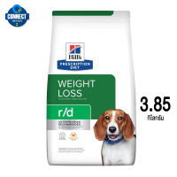 Hills® Prescription Diet® r/d® Canine อาหารสำหรับสุนัข ต้องการลดน้ำหนัก ภาวะเบาหวาน ขนาดถุง  3.85 กิโลกรัม (8.5lb.)