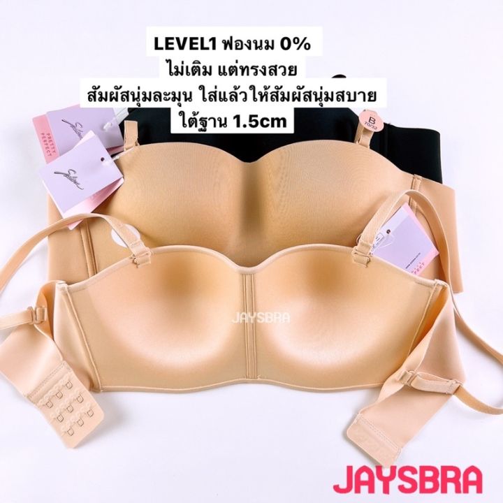 sabina-เสื้อชั้นใน-invisible-wire-ไม่มีโครง-ไร้ตะเข็บ-รุ่น-pretty-perfect-9300-l