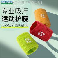 YONEX Yonex ป้องกันข้อมือกีฬาแบดมินตันเทนนิสบาสเกตบอลชายและหญิงคู่ป้องกันดูดซับเหงื่อ