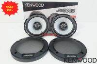 ลำโพง ลำโพงแกนร่วม ขนาด 6.5นิ้ว KENWOOD KFC-S1666 2ทาง  ลำโพงเสียงดี แนวฟัง ลายละเอียดเสียงมาครบ ในชุดเดี่ยว ของใหม่