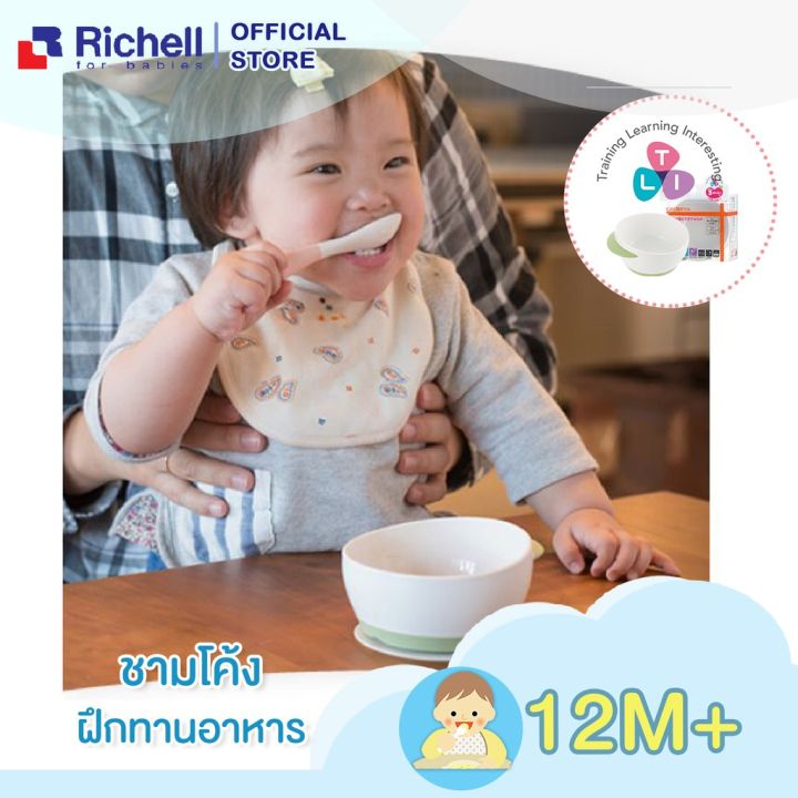 richell-ชามฝึกสำหรับตักอาหาร-สำหรับเด็กที่กินเองเป็นแล้ว-วัย-12-เดือนขึ้นไป-tli-bowl-size-m