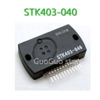 โมดูล040สำหรับ STK403 STK403-040ของแท้ของใหม่1ชิ้น