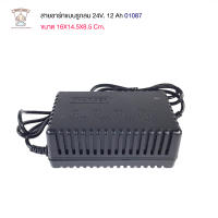 สายชาร์จแบตรี่ รถไฟฟ้า (ปลั้กกลม) 24v12Ah 2QP SOM01087 01087