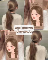 KOTA Color Cream ครีมเปลี่ยนสีผม ออร์แกนิค สี ASH BROWN? (สีน้ำตาลหม่น) ขนาด 200ml. ส่งไว!!! / ของแท้?