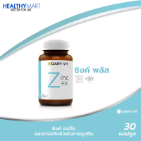 Dary Vit Zinc plus ดารี่ วิต ซิงค์พลัส 1 กระปุก 30 แคปซูล