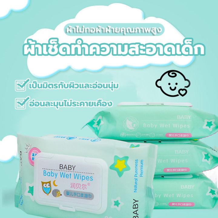 wipes-ทิชชู่เปียกเด็กกระดาษทิชชู่เปียก-กระดาษเปียก-wipes-ทิชชู่เปียกเด็กกระดาษทิชชู่เปียก-กระดาษเปียก