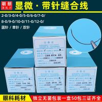 Lingqiao non-injury suture needle with thread for  surgery non-absorbable microscopic circular needle planting nylon suture with needle