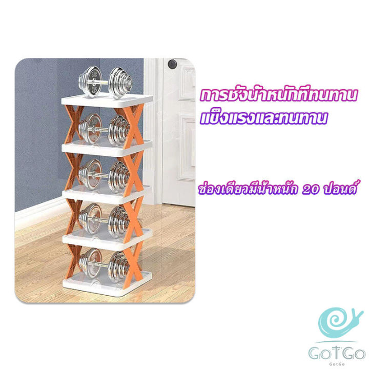 gotgo-ชั้นวางรองเท้า-รูปตัวx-ชั้นรองเท้าพลาสติก-ประหยัดพื้นที่-shoe-rack