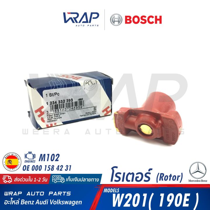 benz-ฝาจานจ่าย-โรเตอร์-bosch-เบนซ์-เครื่อง-m102-รุ่น-w201-190e-w124-230e-ฝาจานจ่ายเบอร์-1-235-522-380-oe-000-158-49-02-โรเตอร์-เบอร์-1-234-332-393-oe-000-158-42-31