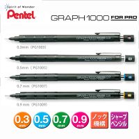 【ปากกา Lele 】1000กราฟดินสอกด Pentel สำหรับดินสอวาดแบบเครื่องกลโปรคลาสสิก0.3มม./0.5มม./0.7มม./0.9มม.