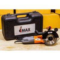 IMAX เลื่อยไฟฟ้าใบมีดคู่ ขนาด 5 นิ้ว 1200w