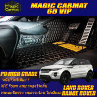 Land Rover Range Rover Evoque SUV 4ประตู 2011-2015 Set B (เฉพาะห้องโดยสาร 2แถว) พรมรถยนต์ Range Rover Evoque 2011 2012 2013 2014 2015 พรม6D VIP High Grade Magic Carmat