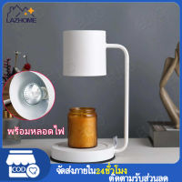 โคมไฟตั้งโต๊ะอุ่นเทียนหอม โคมไฟละลายเทียนหอม candle warmer โคมไฟอุ่นเทียน โคมอุ่นเทียน โคมไฟเทียนหอม