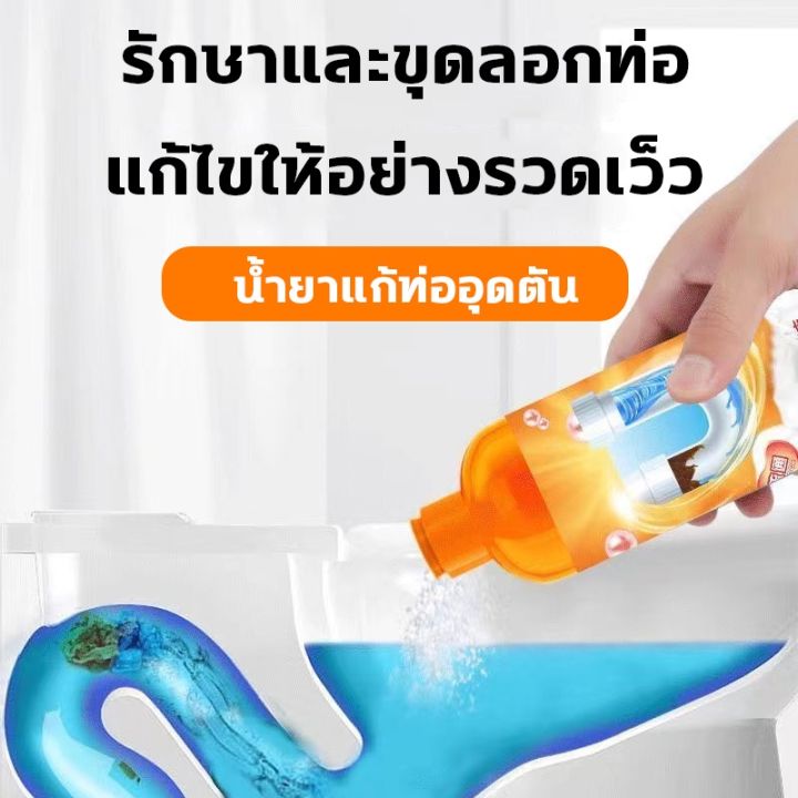 แก้ปัญหาอุดทุกชนิด-500ml-ผงล้างท่อ-แก้ส้วมตัน-ผงสลายท่อตัน-ผงล้างท่อตัน-ผงล้างท่ออุดตัน-กำจัดกลิ่น-น้ำยาขจัดท่อตันท่อน้ำทิ้ง