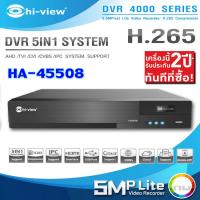 เครื่องบันทึก DVR Hi-view รุ่น HA-45508 8Ch. รับประกันสินค้า 2ปี