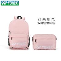 Yonex YONEX/Yonex New Badminton Bag Casual Bag Shoulder Bag Oblique Cross/Shoulder Dual-Use Bag BA241CR