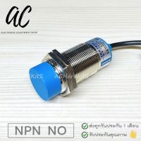 LJ30A3-15-Z/BX Inductive Proximity Sensor NPN NO DC6-36V M30 เซนเซอร์ตรวจจับโลหะระยะ 15 mm