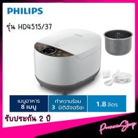 Philips Rice Cooker หม้อหุงข้าวระบบคอมพิวเตอร์(หม้อเคลือบหิน) Series 5000 รุ่น HD4515/37 แข็งแรงขึ้น 6 เท่า ร้อนนาน ร้อนไว ข้าวไม่ติดหม้อ