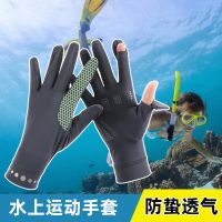 【Original import】 Diving sailing and surfing gloves for women ice silk sun protection water sports dragon boating and paddleboarding non-slip gloves for swimming