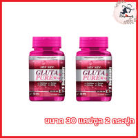 Min &amp; Min Gluta Pure มิน &amp; มิน กลูต้า เพียว  มินมินกลูต้าเพียว [30 แคปซูล] [2 กระปุก]