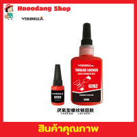 น้ำยาล็อคเกลียว แรงยึดระดับสูง 10ml Thread Locker High Strength red น้ำยาล็อคเกลียว น้ำยากันคลาย น็อต สกรู แรงยึดสูง