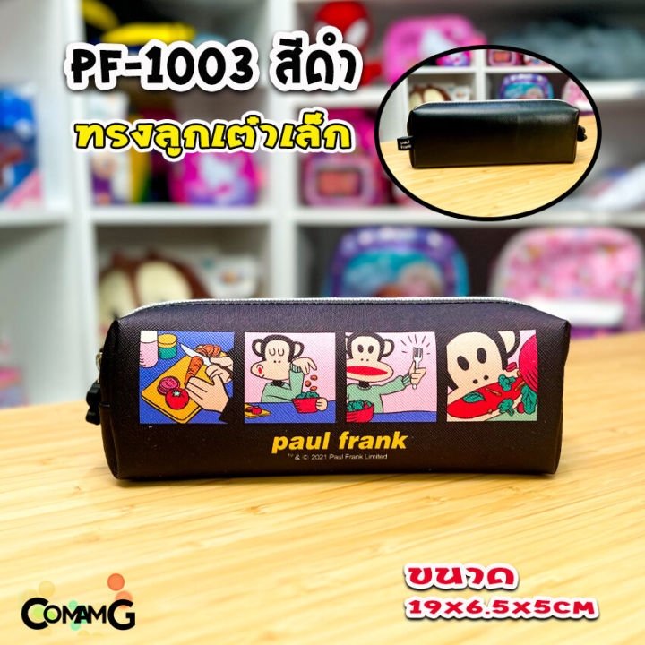 กระเป๋าดินสอpaul-frank-กล่องดินสอ-ใส่เครื่องเขียน-ลายลิขสิทธิ์แท้-พร้อมส่ง