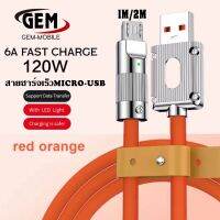 สายชาร์จเร็ว MICRO USB 120W 3A Super Fast Charge LED สายข้อมูล Bold OD6.0หนา สายซิลิโคน Quick Charge BY GEMMOBILE