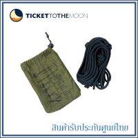 Ticket to the Moon เชือกสำหรับผูกเปลญวน Nautical Ropes (1 ชุดมีเชือก 2 เส้น) สี Black