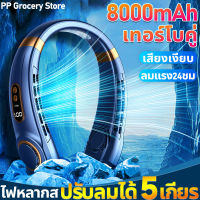 ALS พัดลมคล้องคอ2023 พัดลมห้อยคอ ไร้ใบพัด เสียงไม่ดัง น้ำหนักเบาไม่เมื่อยคอ（พัดลมพกพาคล้องคอ พัดลมแขวนคอ พัดลมพกพาคองคอ พัดลมพกพาชาร์จ พัดลมคอพัดลมมินิ พัดลมแบบห้อยคอ พัดลมแขวนคอขนาดเล็กแบบพกพา ชาร์จพัดลมขนาดเล็ก พัดลมคอ）Mini Bladeless Neck Fan