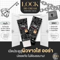 สินค้าแนะนำ DD Cream LOCK ทาผิวขาว ปรับผิวสม่ำเสมอ กันน้ำ ไม่เป็นคราบ ขนาด 100 g